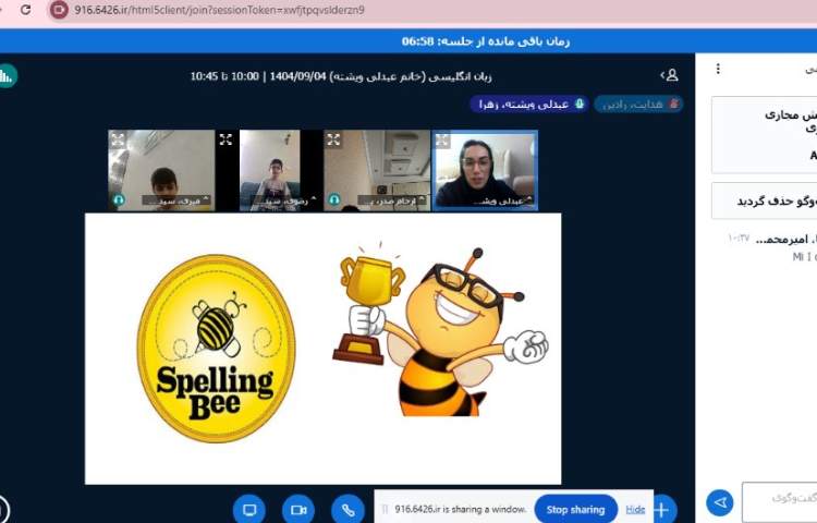 مسابقه spelling bee 4