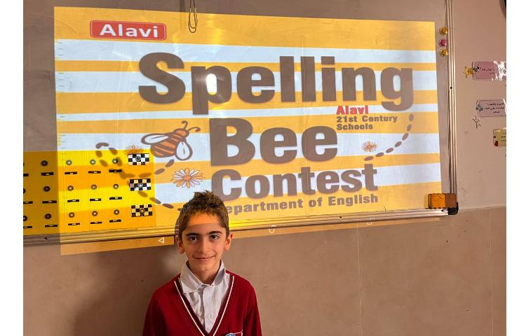 مسابقه spelling bee