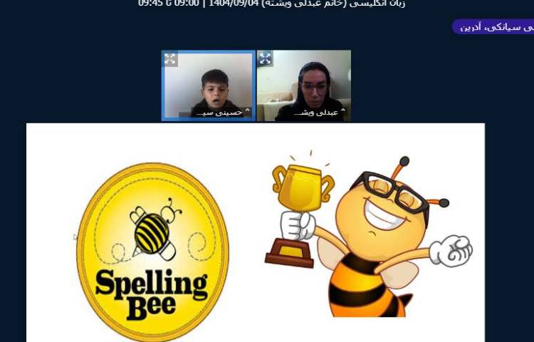 مسابقه spelling bee