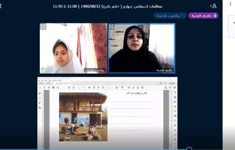مشارکت و همیاری دانش آموزان در تدریس درس 5 کتاب مطالعات‌اجتماعی 3