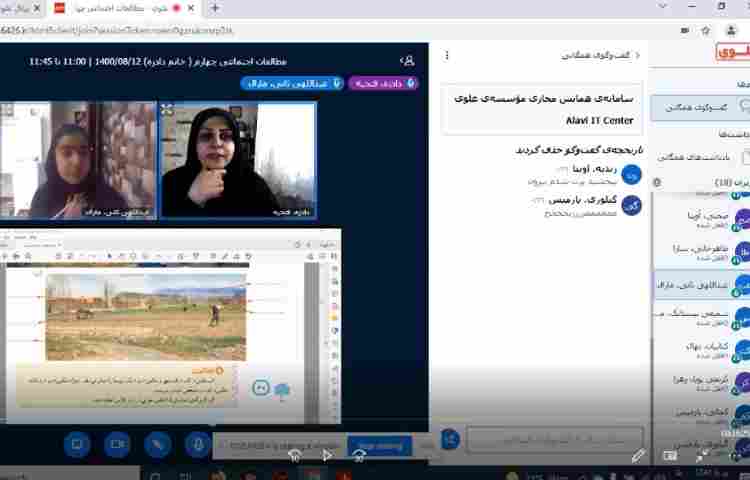 مشارکت و همیاری دانش آموزان در تدریس درس 5 کتاب مطالعات‌اجتماعی