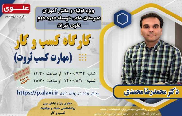 مشاوره تحصیلی