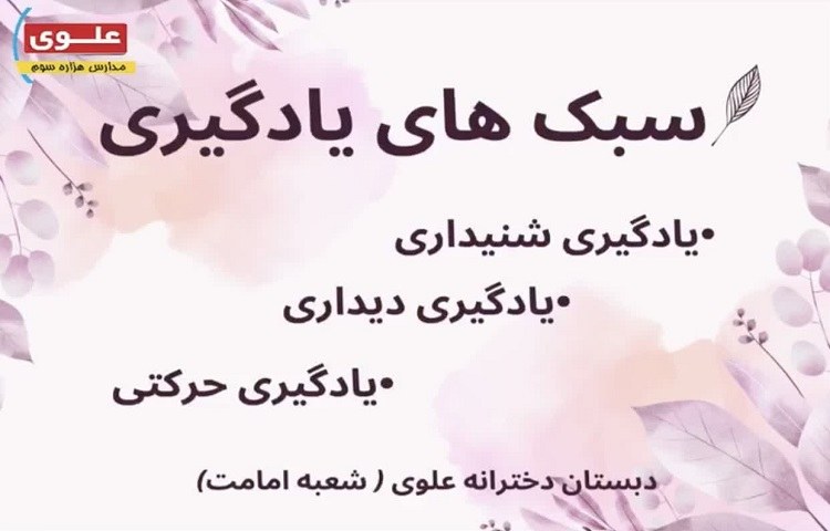 مشاوره سبک های یادگیری 1