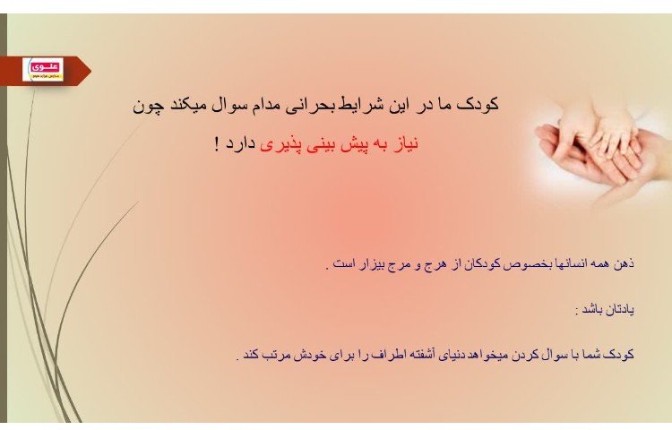 مشاوره 1