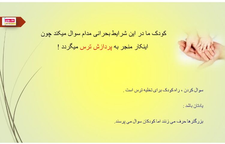 مشاوره 2