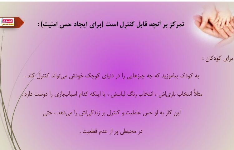 مشاوره