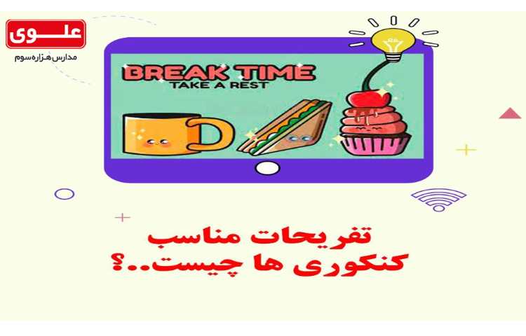 مطالب آموزشی کنکوری 1