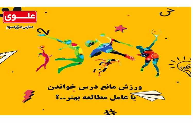 مطالب ورزشی 1