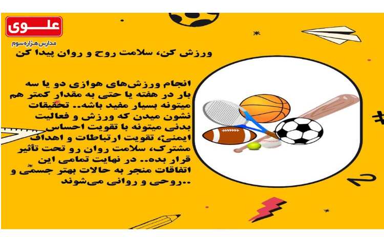 مطالب ورزشی 2