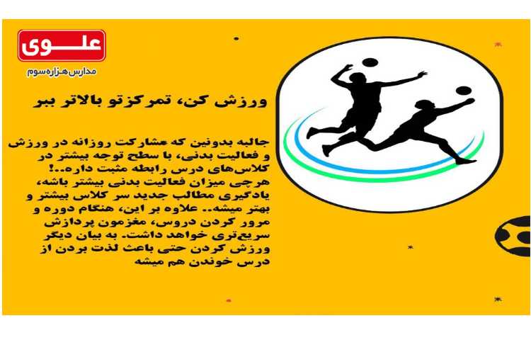 مطالب ورزشی 3