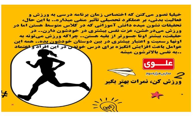 مطالب ورزشی 4