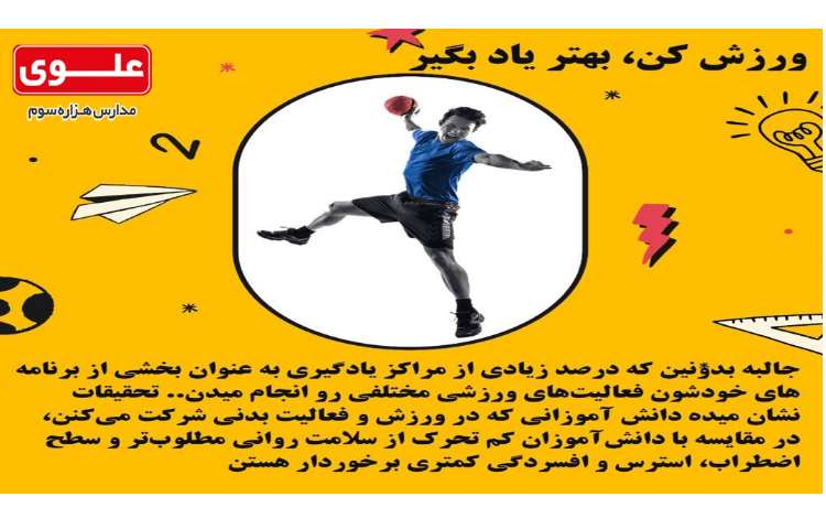 مطالب ورزشی 5