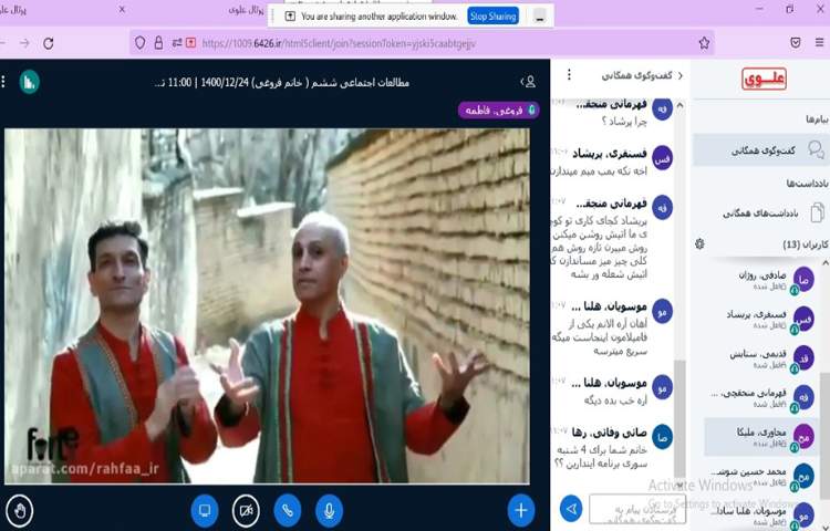 مطالعات اجتماعی، آشنایی با مراسم و آداب چهارشنبه سوری همراه با پخش فیلم 2