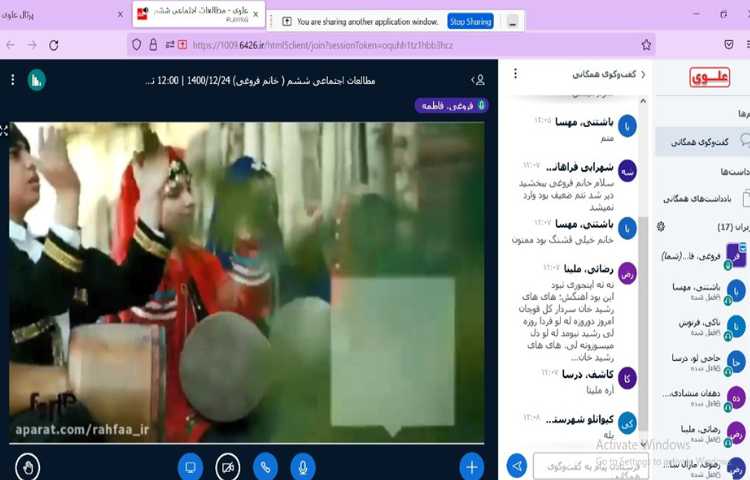 مطالعات اجتماعی، آشنایی با مراسم و آداب چهارشنبه سوری همراه با پخش فیلم 6