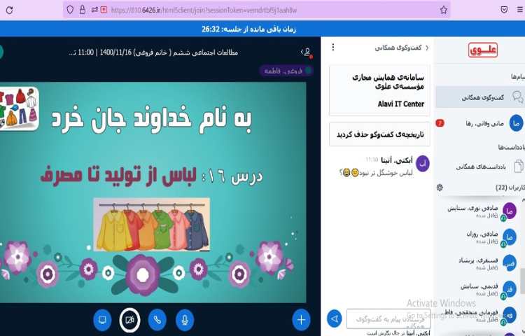 مطالعات اجتماعی، تدریس درس 16 1