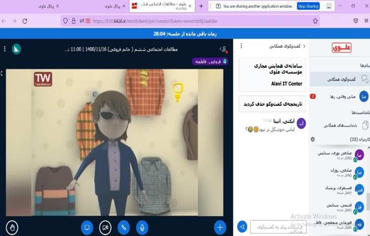 مطالعات اجتماعی، تدریس درس 16 2