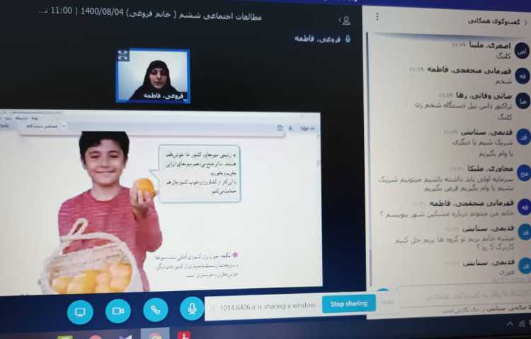 مطالعات اجتماعی، درس پنجم 1