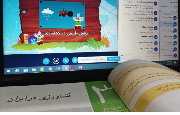 مطالعات اجتماعی، درس پنجم 2