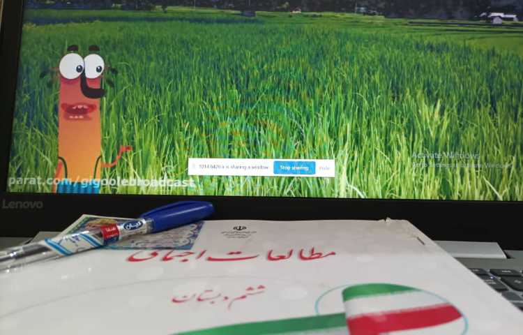 مطالعات اجتماعی، درس پنجم 3