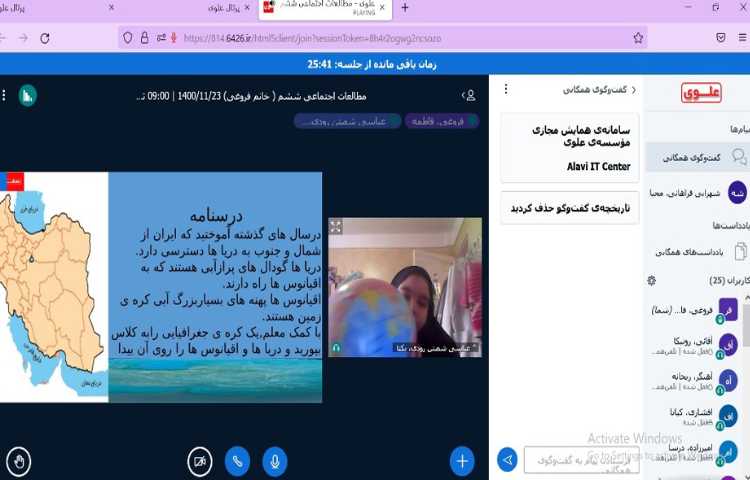مطالعات اجتماعی، درس 17 با موضوع ویژگی های دریاهای ایران 2
