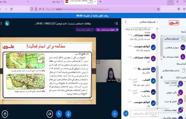 مطالعات اجتماعی، درس 17 با موضوع ویژگی های دریاهای ایران 4