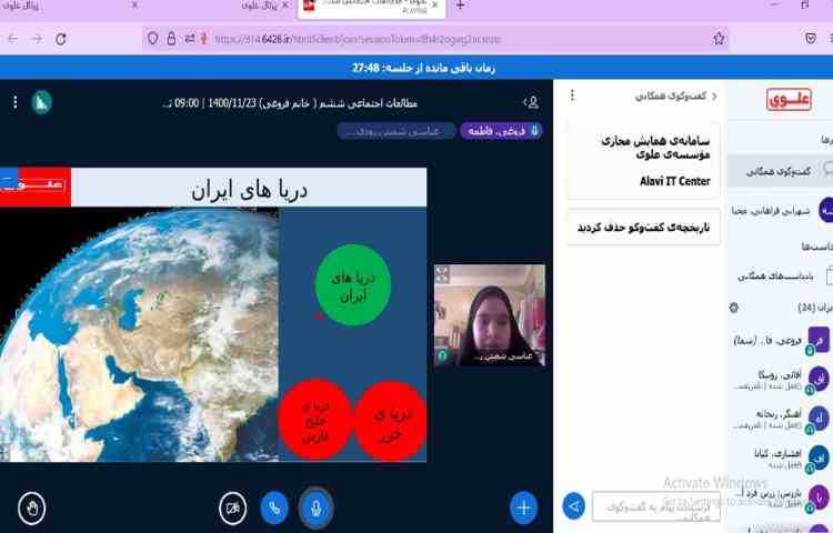 مطالعات اجتماعی، درس 17 با موضوع ویژگی های دریاهای ایران
