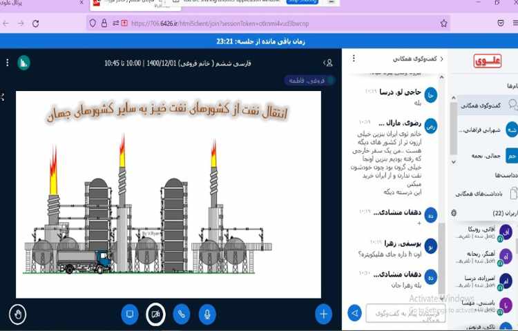 مطالعات اجتماعی، درس 18 دریا نعمت خداوندی 2