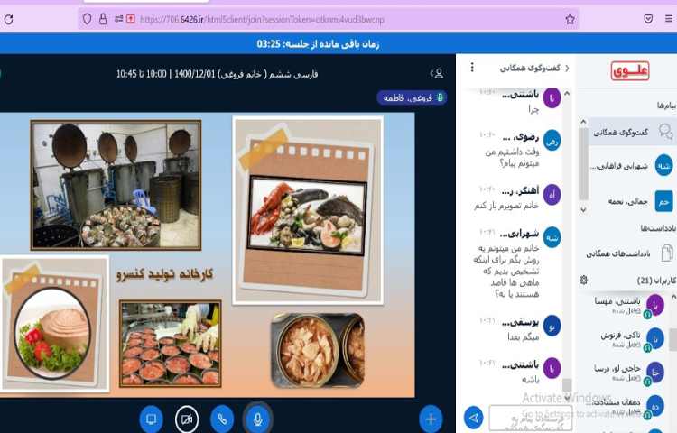 مطالعات اجتماعی، درس 18 دریا نعمت خداوندی 4