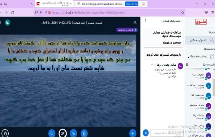 مطالعات اجتماعی، درس 18 دریا نعمت خداوندی 5