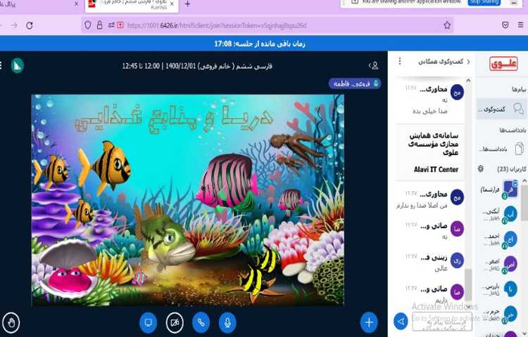 مطالعات اجتماعی، درس 18 دریا نعمت خداوندی 7