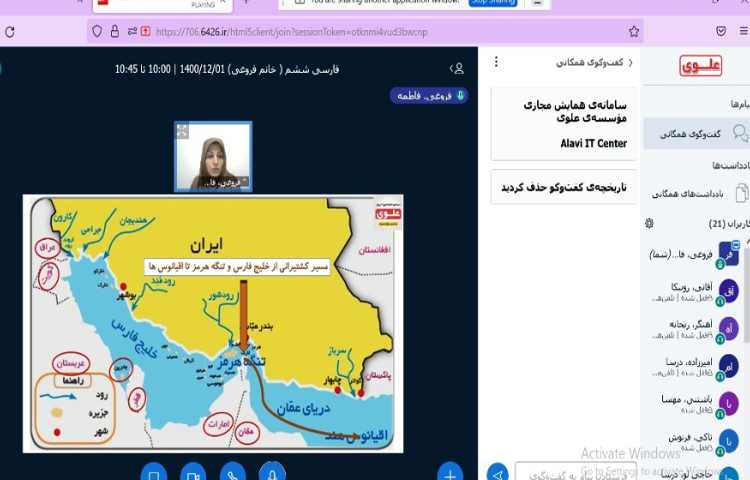 مطالعات اجتماعی، درس 18 دریا نعمت خداوندی