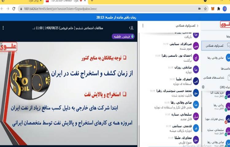 مطالعات اجتماعی، درس 7 باموضوع طلای سیاه 2