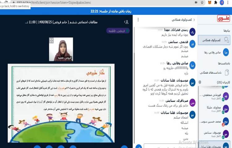 مطالعات اجتماعی، درس 7 باموضوع طلای سیاه 3