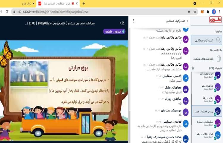 مطالعات اجتماعی، درس 7 باموضوع طلای سیاه