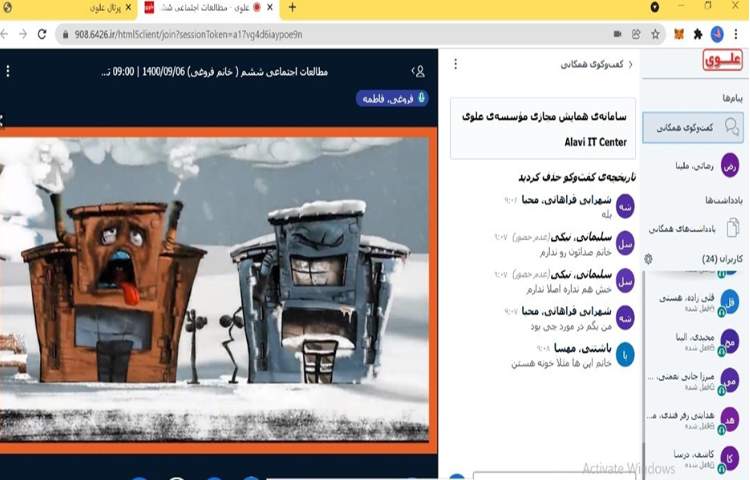 مطالعات اجتماعی، درس8 باموضوع انرژی را بهتر مصرف کنیم 1