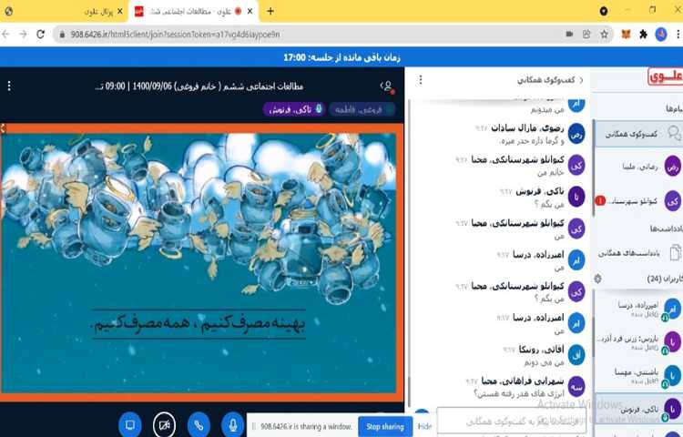 مطالعات اجتماعی، درس8 باموضوع انرژی را بهتر مصرف کنیم 3