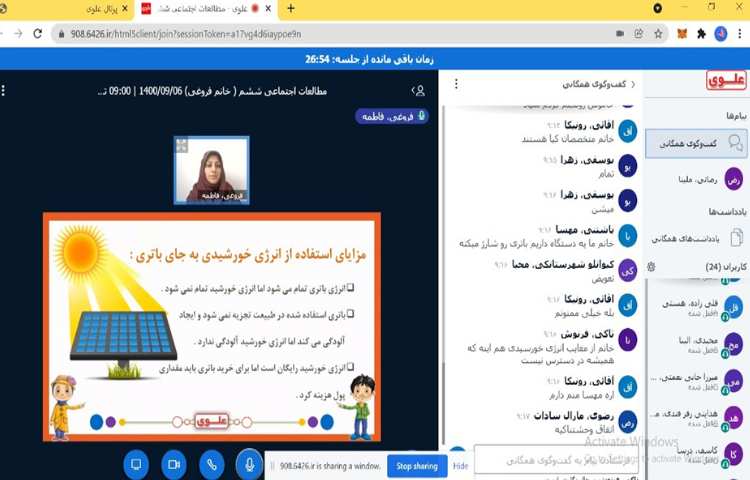 مطالعات اجتماعی، درس8 باموضوع انرژی را بهتر مصرف کنیم