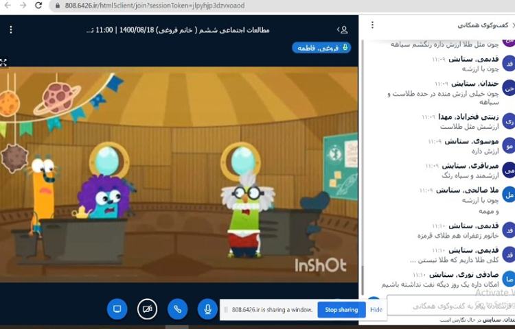 مطالعات اجتماعی، فصل 4 ایران و منابع انرژی 3