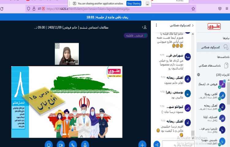 مطالعات اجتماعی، فصل 8(پوشاک)درس پانزدهم با موضوع انواع لباس 1