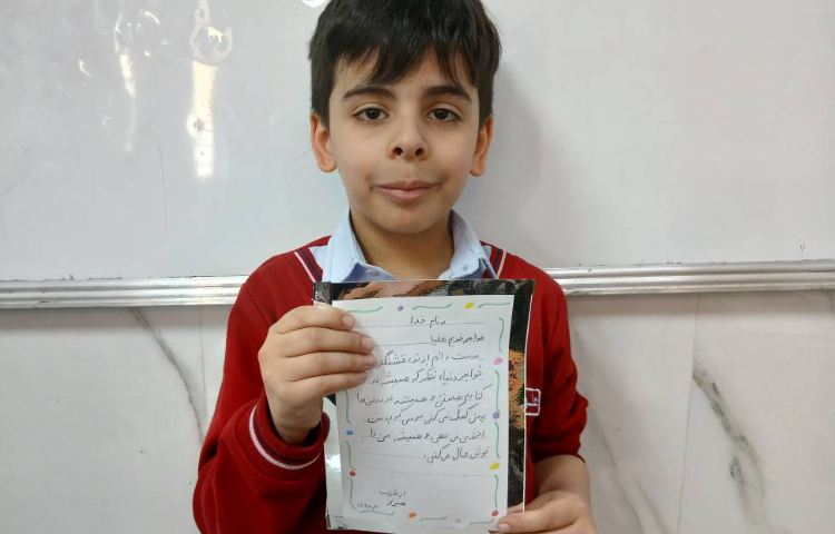 مطالعات اجتماعی: کارت قدردانی 4