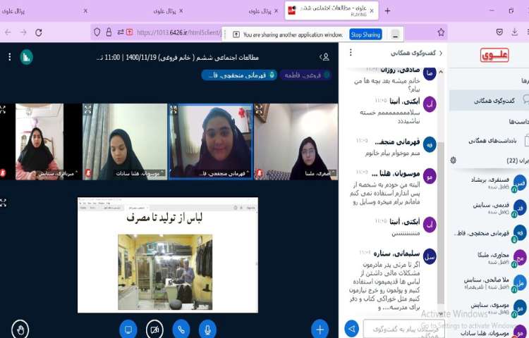 مطالعات اجتماعی، گفت و گو و مشارکت در پاسخ فعالیت های درس 16 با موضوع لباس از تولید تا مصرف 2