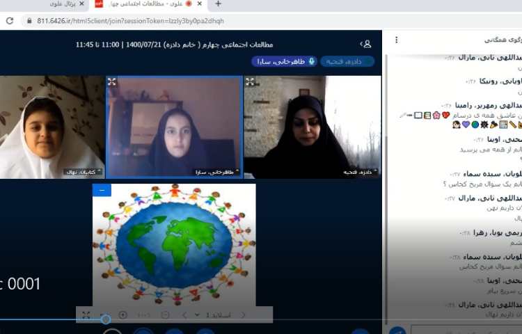 مطالعات اجتماعی 1