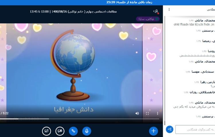 مطالعات اجتماعی 1
