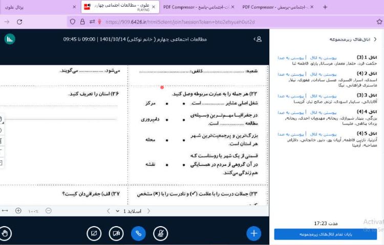 مطالعات اجتماعی 1
