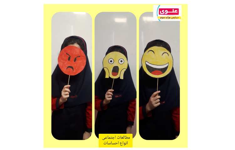 مطالعات اجتماعی 1