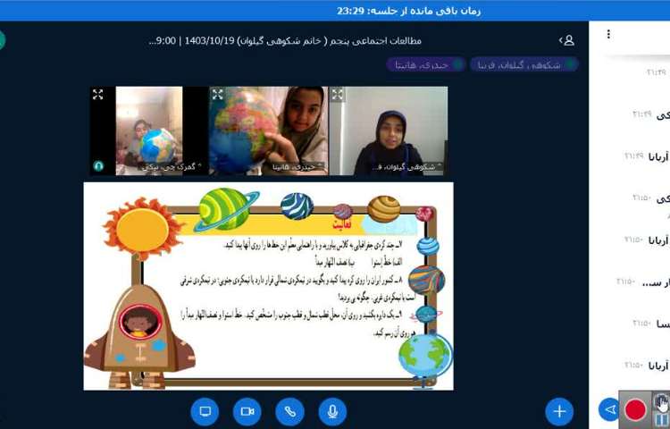 مطالعات اجتماعی 1