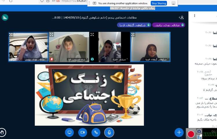 مطالعات اجتماعی 1