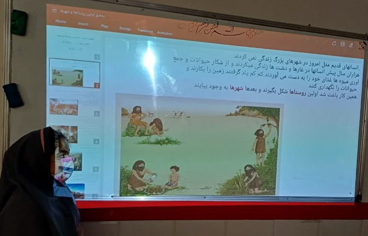 مطالعات اجتماعی 1