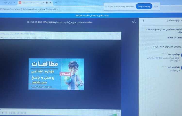 مطالعات اجتماعی 1