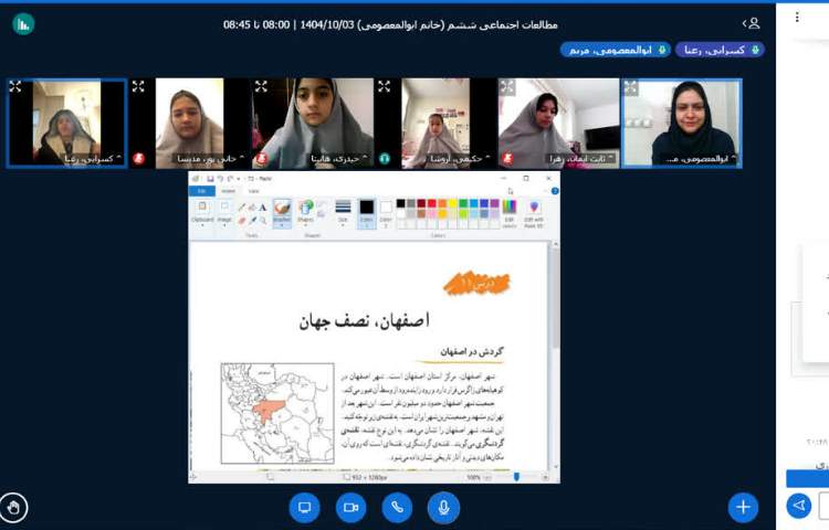 مطالعات اجتماعی 1